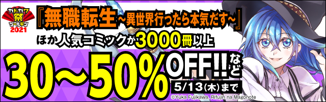 ＜開催予告＞カドカワ祭ゴールデン2021【第2弾】が4/28からスタート！
