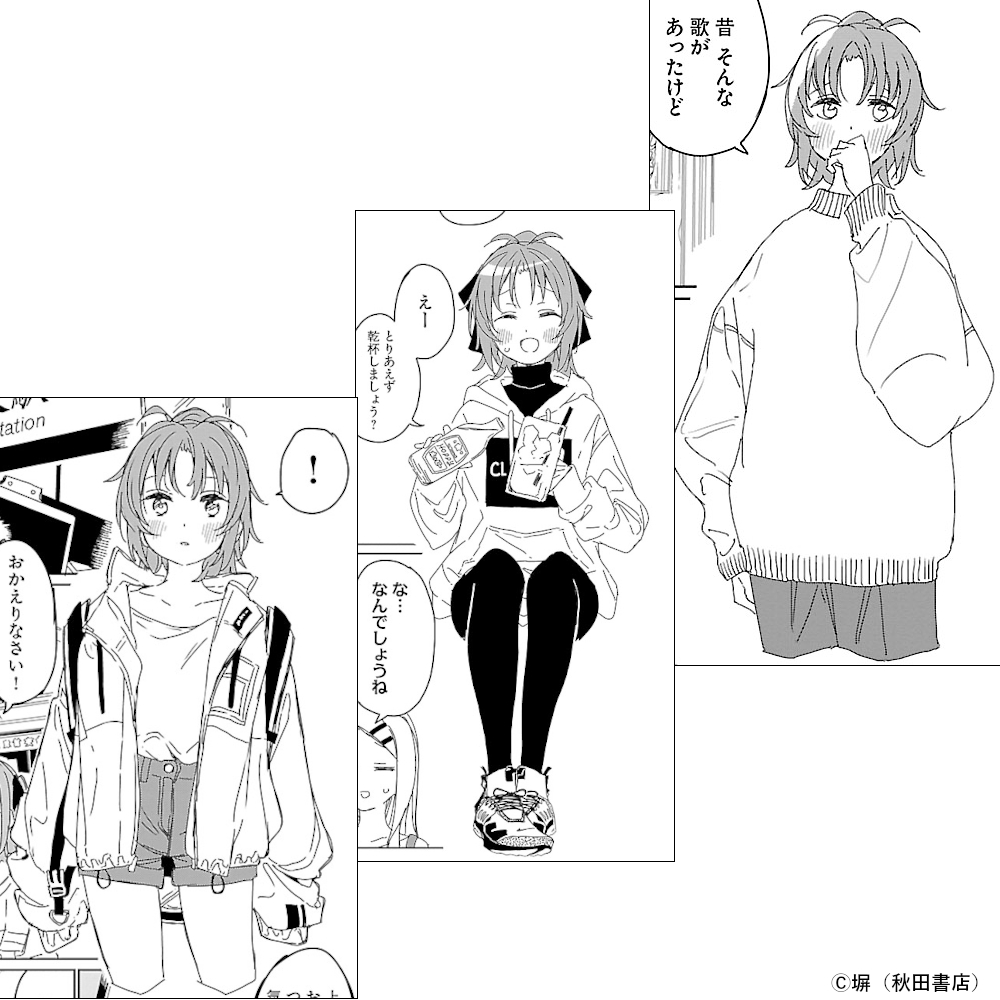 Look4.遊佐あかね