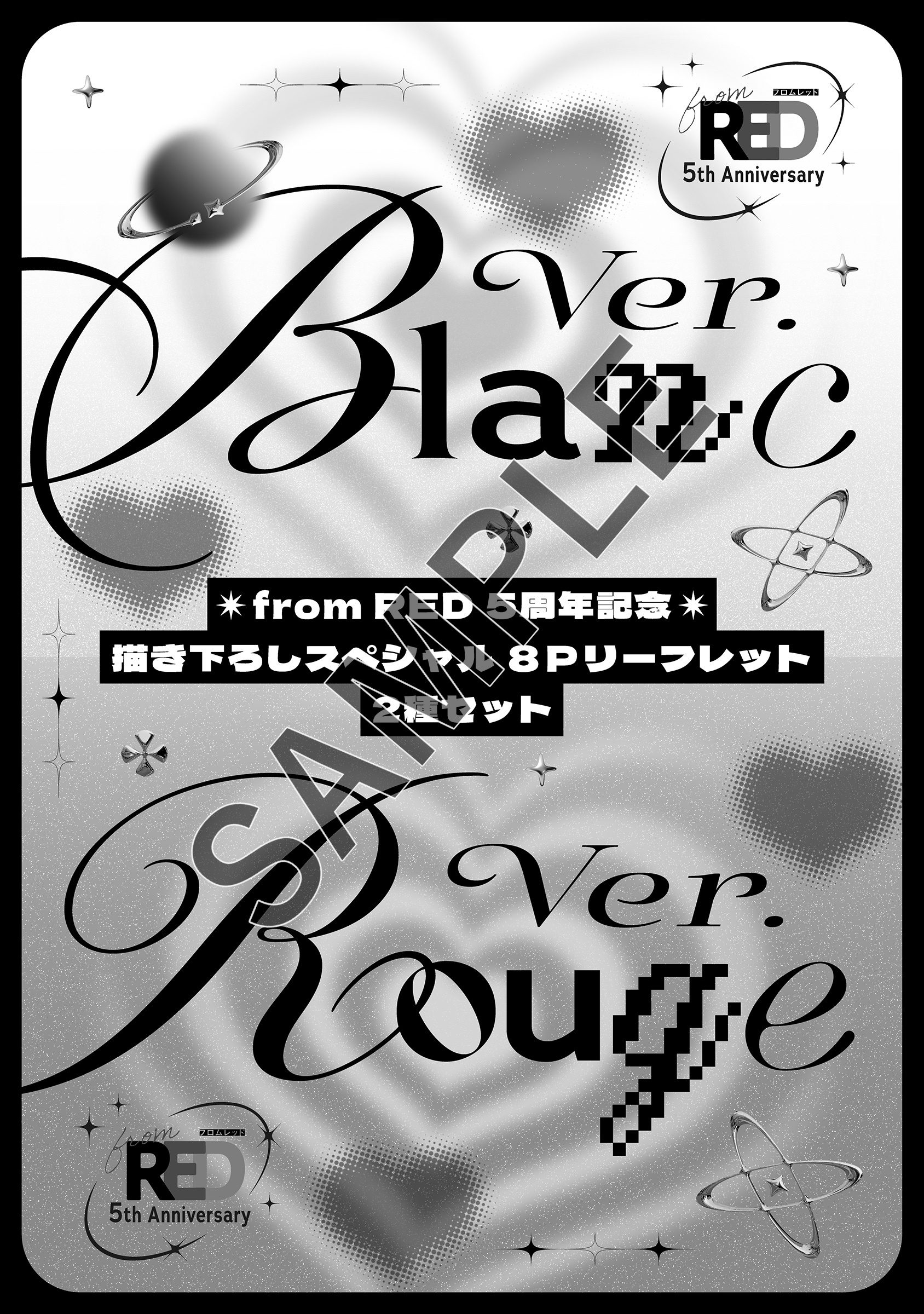 特典配布フェアについて