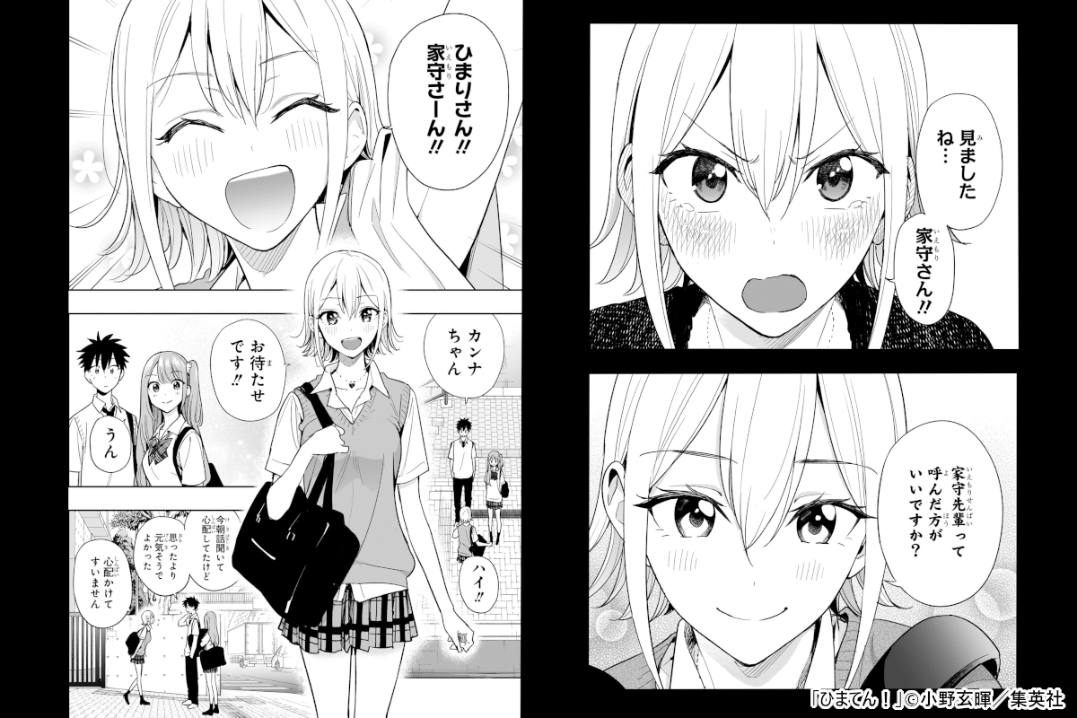 愛澤 カンナ[あいざわ カンナ]