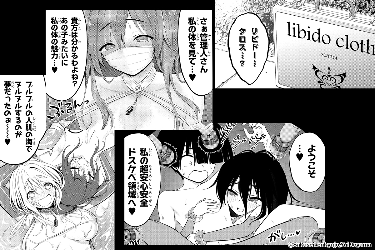 人妻団地 注目の新シリーズ『淫獄団地』1巻がついに発売!」 | 電子書籍ストア-BOOK☆WALKER