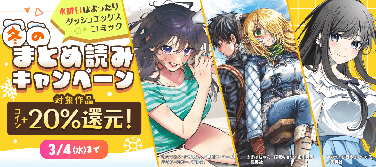 ダッシュエックス レーベルフェア」 | 電子書籍ストア-BOOK☆WALKER