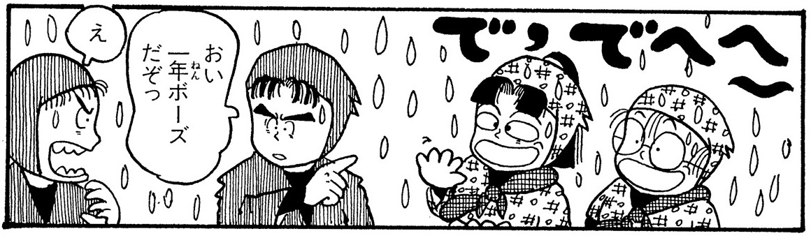 二学年