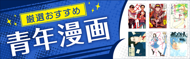 ミステリーマンガ 漫画 おすすめ26選 人気ランキング アニメ化作品から探偵ものの名作 都市伝説 伝奇ミステリー サイコミステリー ハードボイルドまで 電子書籍ストア Book Walker