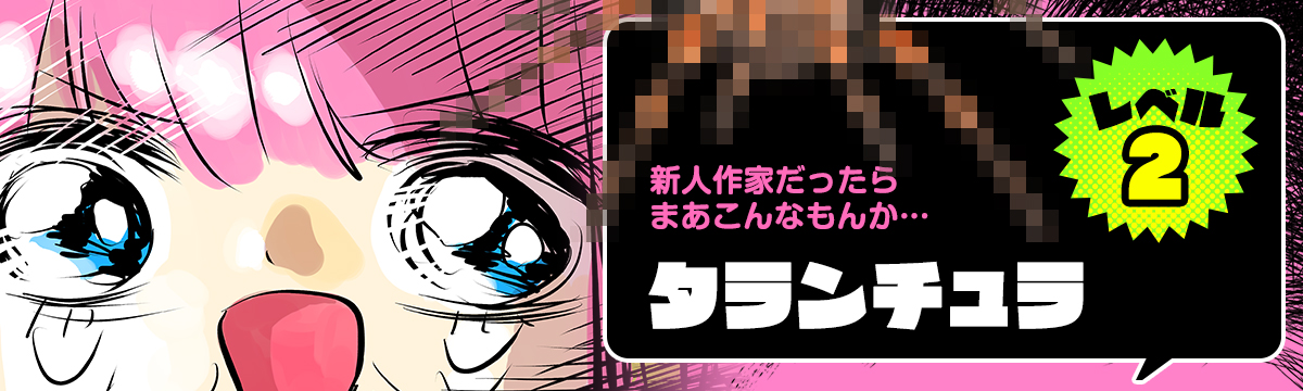レベル2：数十冊程度