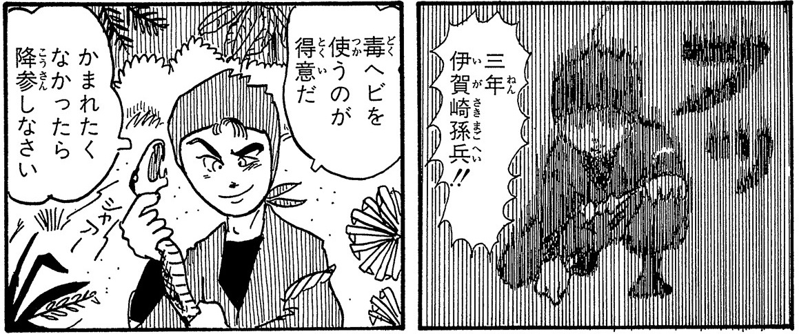 三学年