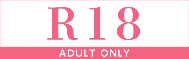 R-18作品はこちら