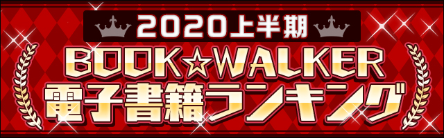 ランキング特設ページはこちら