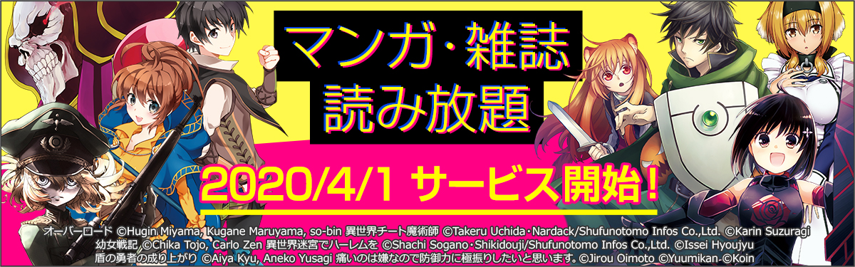 緊急特別企画 Kadokawaのコミック誌誌85冊を無料公開中 電子書籍ストア Book Walker