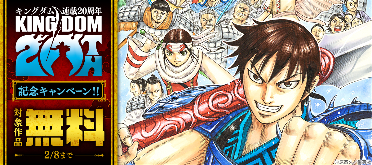 キングダム　20巻から72巻 キングダム 20巻から72巻 キングダム 20巻から72巻 キングダム 20／原 泰久