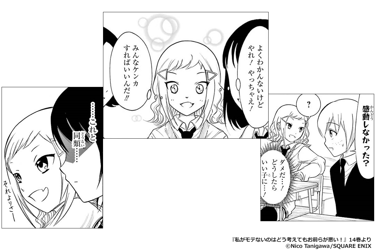 ワタモテ10周年記念 南小陽の歴史をたどる キバ子ヒストリー 電子書籍ストア Book Walker