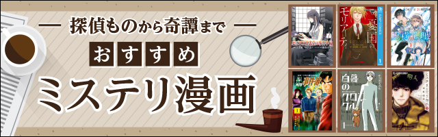 ホラーマンガ 漫画 怖いマンガおすすめ28選 人気ランキング 心霊 学園ホラー ホラーコメディ パニックホラー 集落スリラー 実話系怪談まで 電子書籍ストア Book Walker
