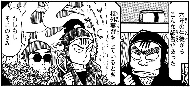 六学年