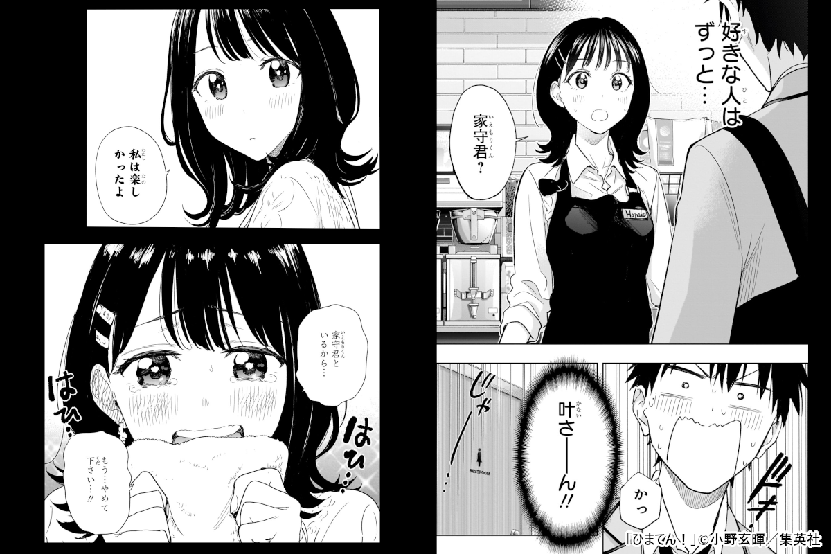叶 穂乃花[かない ほのか]
