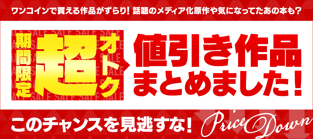 値下げ⭐︎かずあわせなんだろう？全１０巻 値下げ⭐︎かずあわせなんだろう？全10巻