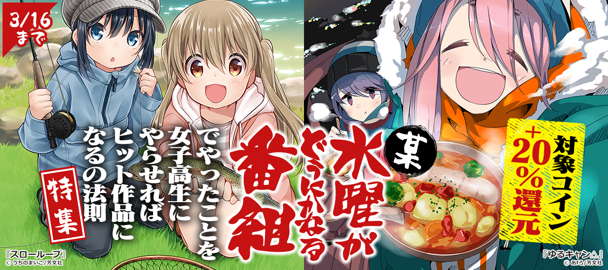 「水曜がどうにかなる番組でやったことを女子高生にやらせればヒット作品になるの法則」特集
