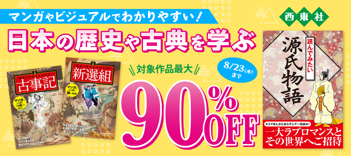 歴史・古典系作品はこちら！