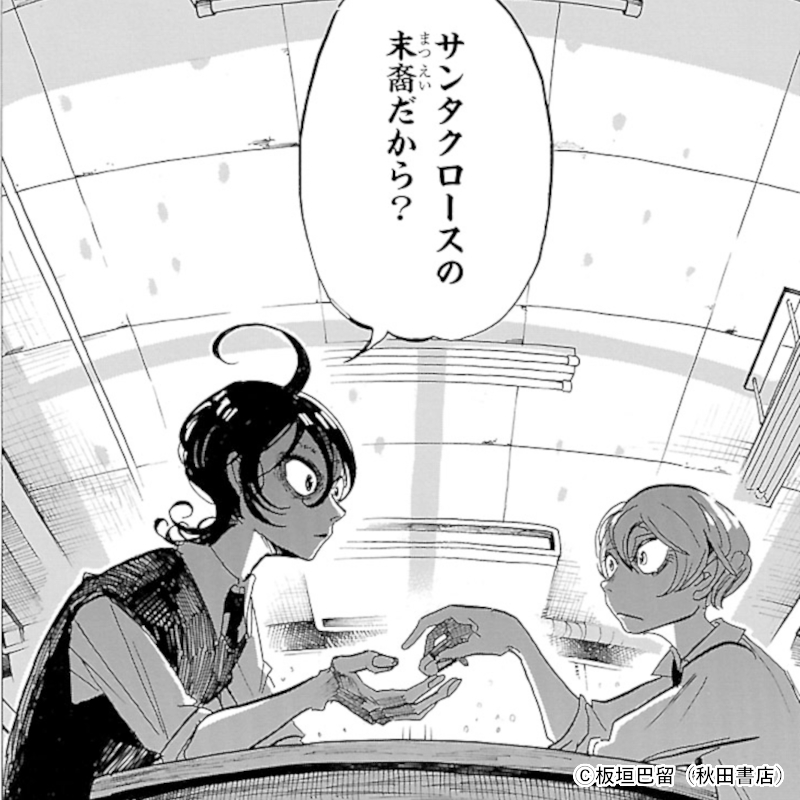 初版 特典付 SANDA サンダ 11～16 板垣巴留 タイカの理性1～3