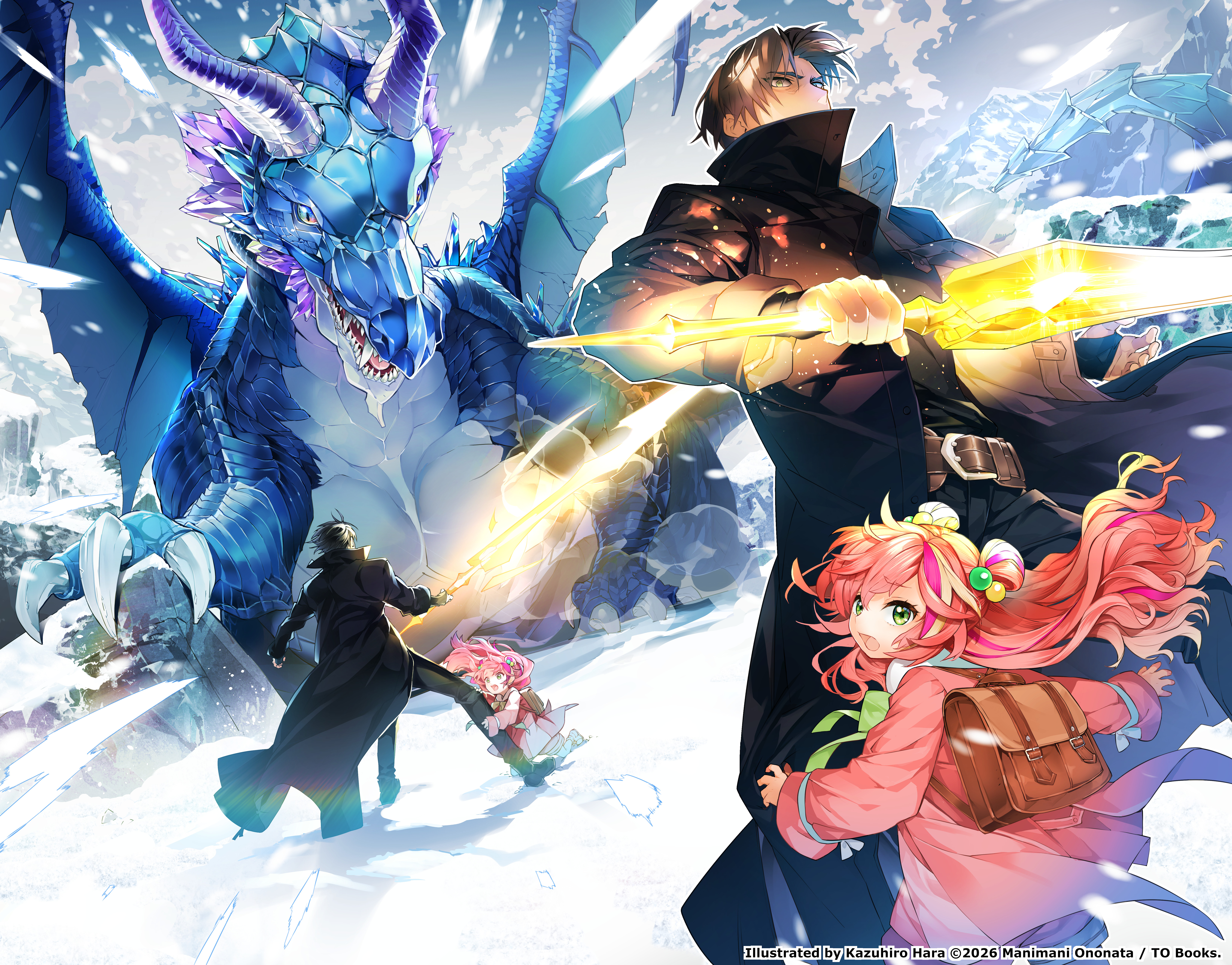 無敵の暗殺魔導士、ラスボス娘と旅をする」コイン還元フェア」 | 電子書籍ストア-BOOK☆WALKER