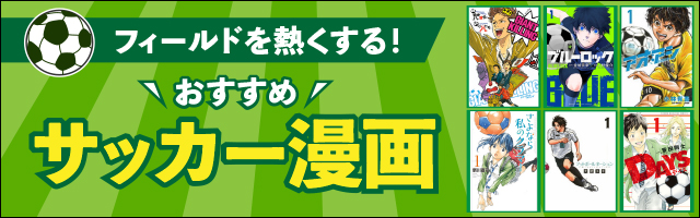 人気 少年マンガ 漫画 おすすめ17選 ランキング アニメ化で注目を浴びる王道作品から人気作家の最新作まで 電子書籍ストア Book Walker