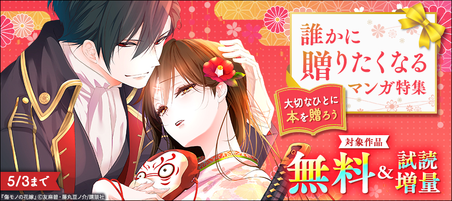 無料作品はこちらからチェック！