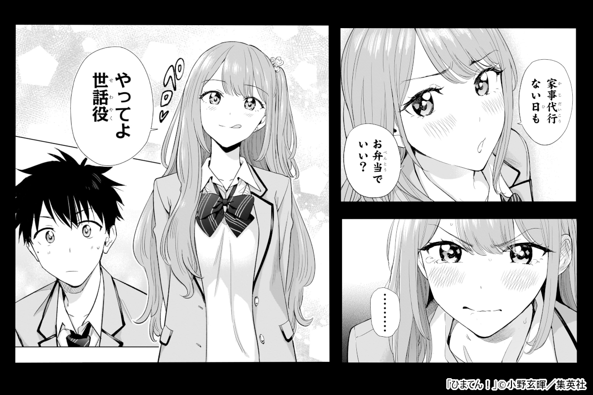 美野 妃眞理[よしの ひまり]