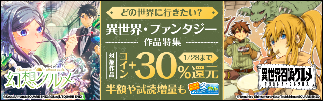 Kadokawa直営電子書籍サイト Book Walker 無料試し読みあり