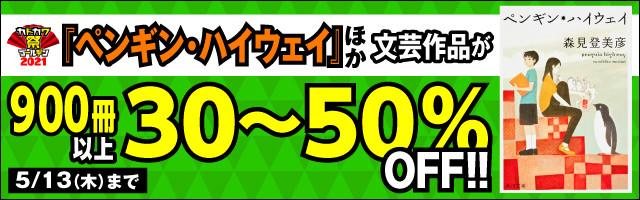 文芸 小説 ビジネス書 新書の電子書籍無料試し読みならbook Walker