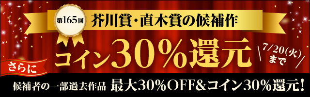 半額還元 角川文庫 ラノベ読み放題 Book Walkerの読み放題プラン月額料金を割引クーポンやキャンペーンでお得にする方法まとめ4選 Buzzlog