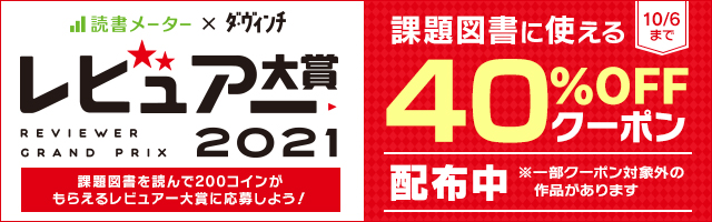 文芸 小説 ビジネス書 新書の電子書籍無料試し読みならbook Walker