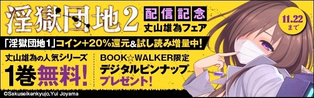 マンガ 電子コミック無料試し読みならbook Walker