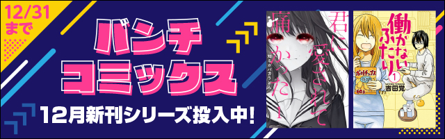 デュエル マスターズ 第32話 バンダイチャンネル 初回おためし無料のアニメ配信サービス