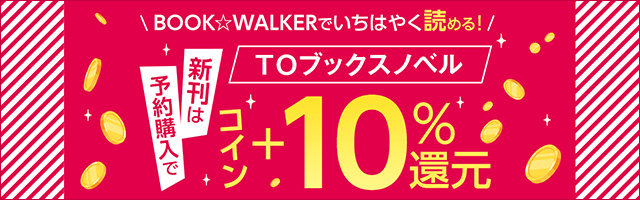 ライトノベル ラノベ 新文芸 電子書籍無料試し読みならbook Walker