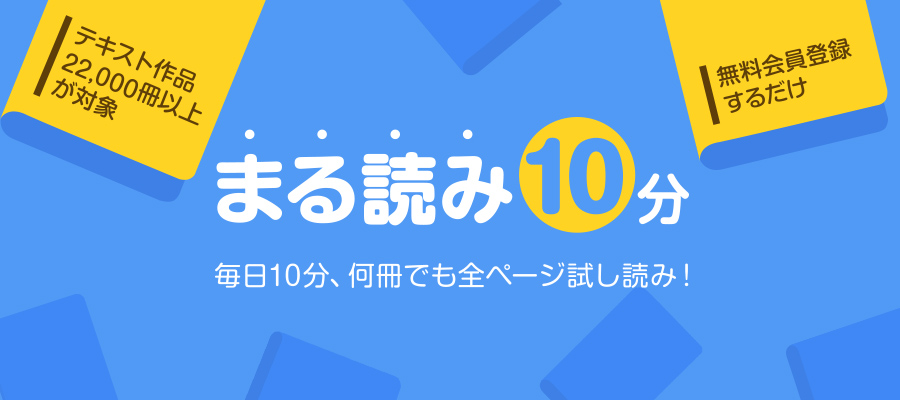 ライトノベル ラノベ 新文芸 電子書籍無料試し読みならbook Walker