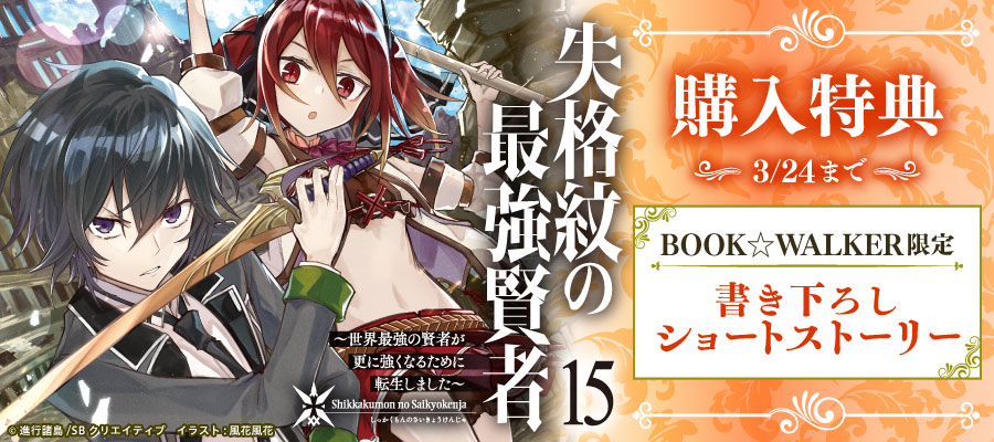 ライトノベル ラノベ 新文芸 電子書籍無料試し読みならbook Walker
