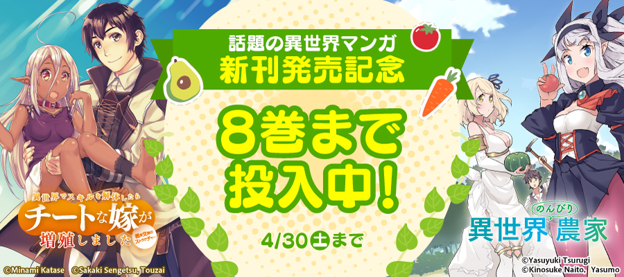 マンガ 漫画 雑誌 読み放題 単行本約 000冊 マンガ誌約80誌以上が月額6円 税込 から読み放題 電子書籍ならbook Walker