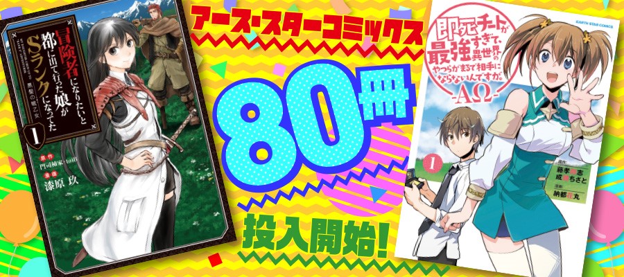 初回1か月無料 マンガ 漫画 雑誌 読み放題 単行本30 000冊 マンガ誌90誌以上が月額6円 税込 から読み放題 電子書籍ならbook Walker