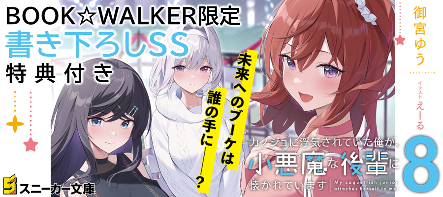 ライトノベル（ラノベ） | 無料試し読みなら電子書籍ストア BOOK WALKER