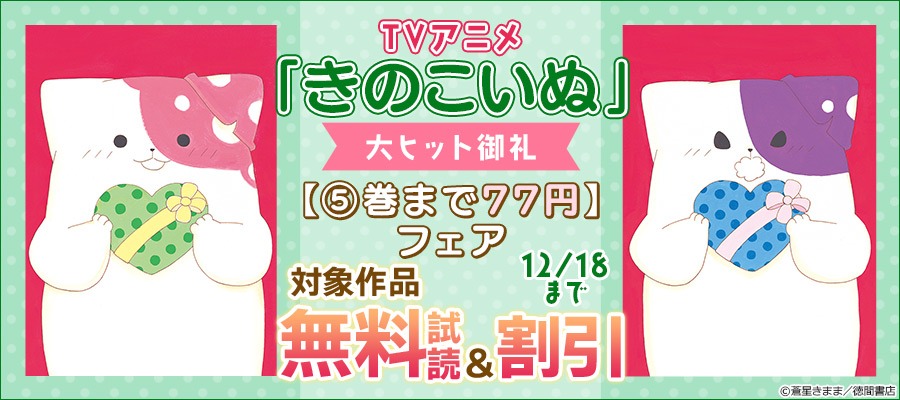 無料試し読みなら電子書籍ストア - ブックウォーカー ( BOOK WALKER )