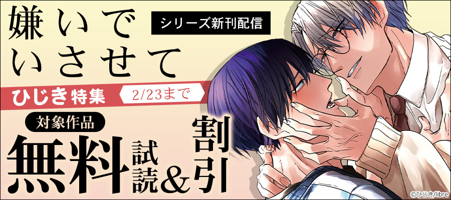 BL漫画 セット売り ボーイズラブ 特典付き BL漫画 セット売り ボーイズラブ 特典付き 【公式通販】