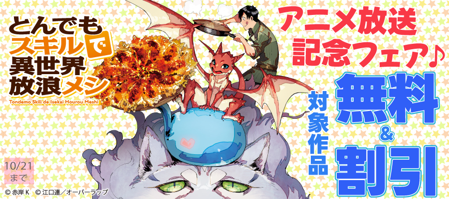 ◎2.3月新刊◎❖❖(全23冊)専用出品⑲❖❖ ツギクルブックス – 次世代型新レーベル