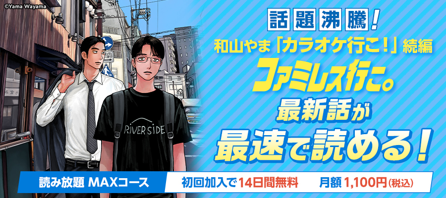 月刊コミックビーム 2025年12月号