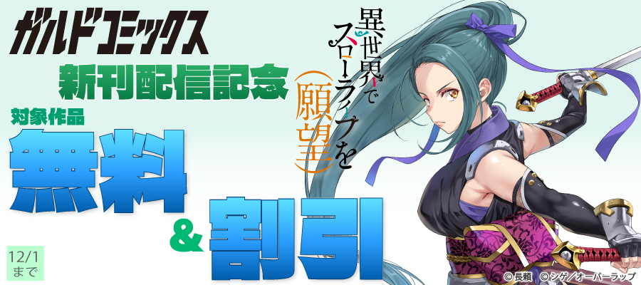 無料試し読みなら電子書籍ストア - ブックウォーカー ( BOOK WALKER )