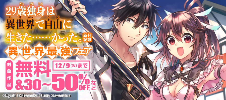 無料試し読みなら電子書籍ストア - ブックウォーカー ( BOOK WALKER )