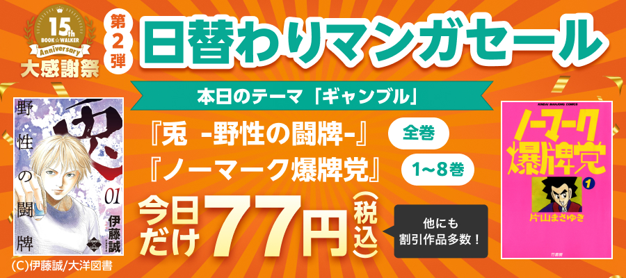 無料試し読みなら電子書籍ストア - ブックウォーカー ( BOOK WALKER )