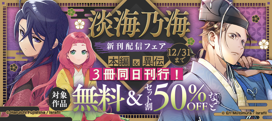 無料試し読みなら電子書籍ストア - ブックウォーカー ( BOOK WALKER )