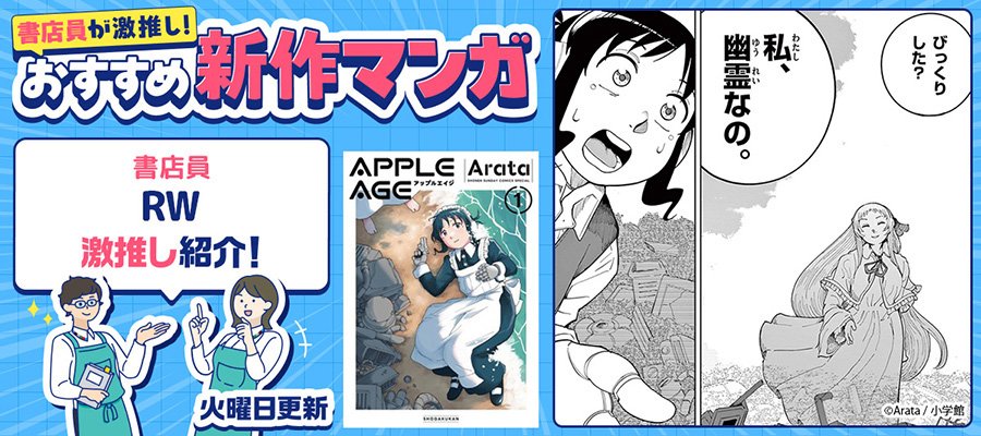 コマでさくっとチェック！『今読んでほしい新作マンガ』2026年2月