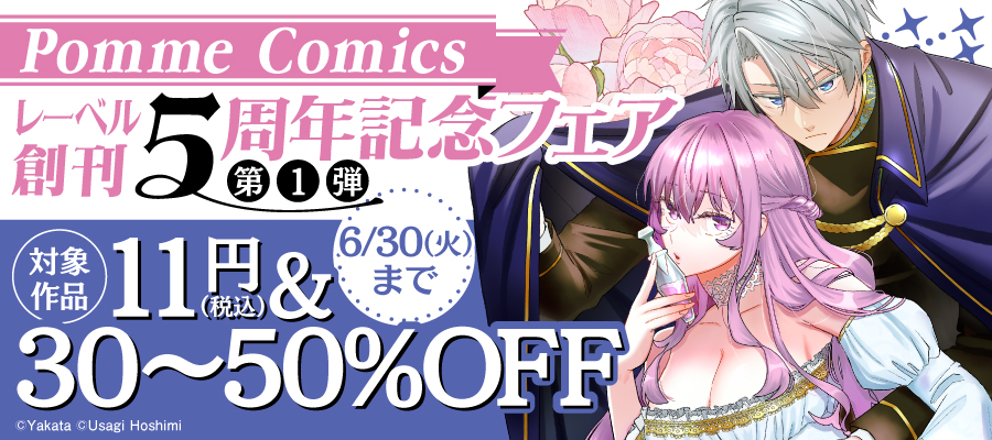 ティーンズラブ（TL） | 電子書籍ストア BOOK WALKER