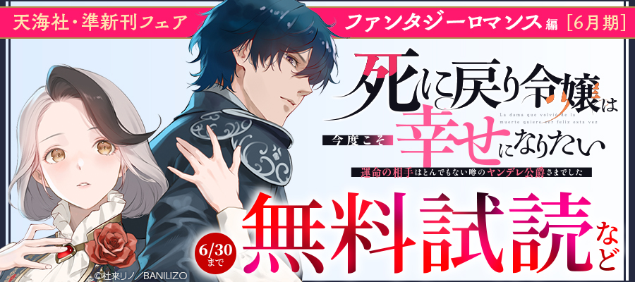 ティーンズラブ（TL） | 電子書籍ストア BOOK WALKER
