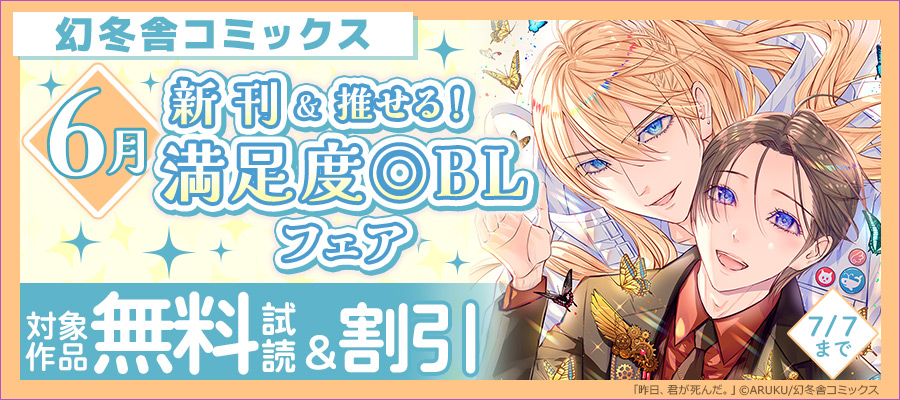 ボーイズラブ（BL） | 電子書籍ストア BOOK WALKER
